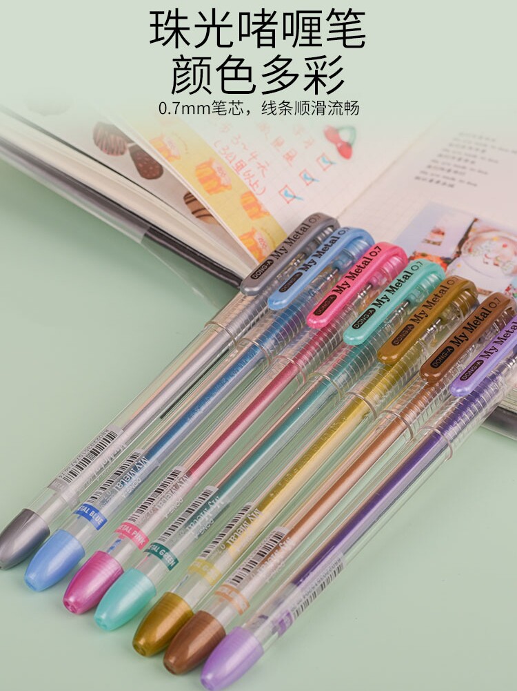 韩国东亚珠光笔我的金属闪光笔散光色凝胶笔金属凝胶笔禅宗包裹绘