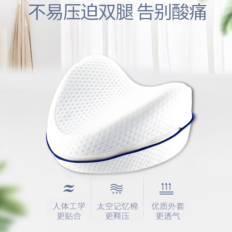 侧睡夹腿枕腰椎间盘突出孕妇膝盖枕护腿护腰侧睡神器爱心夹腿枕