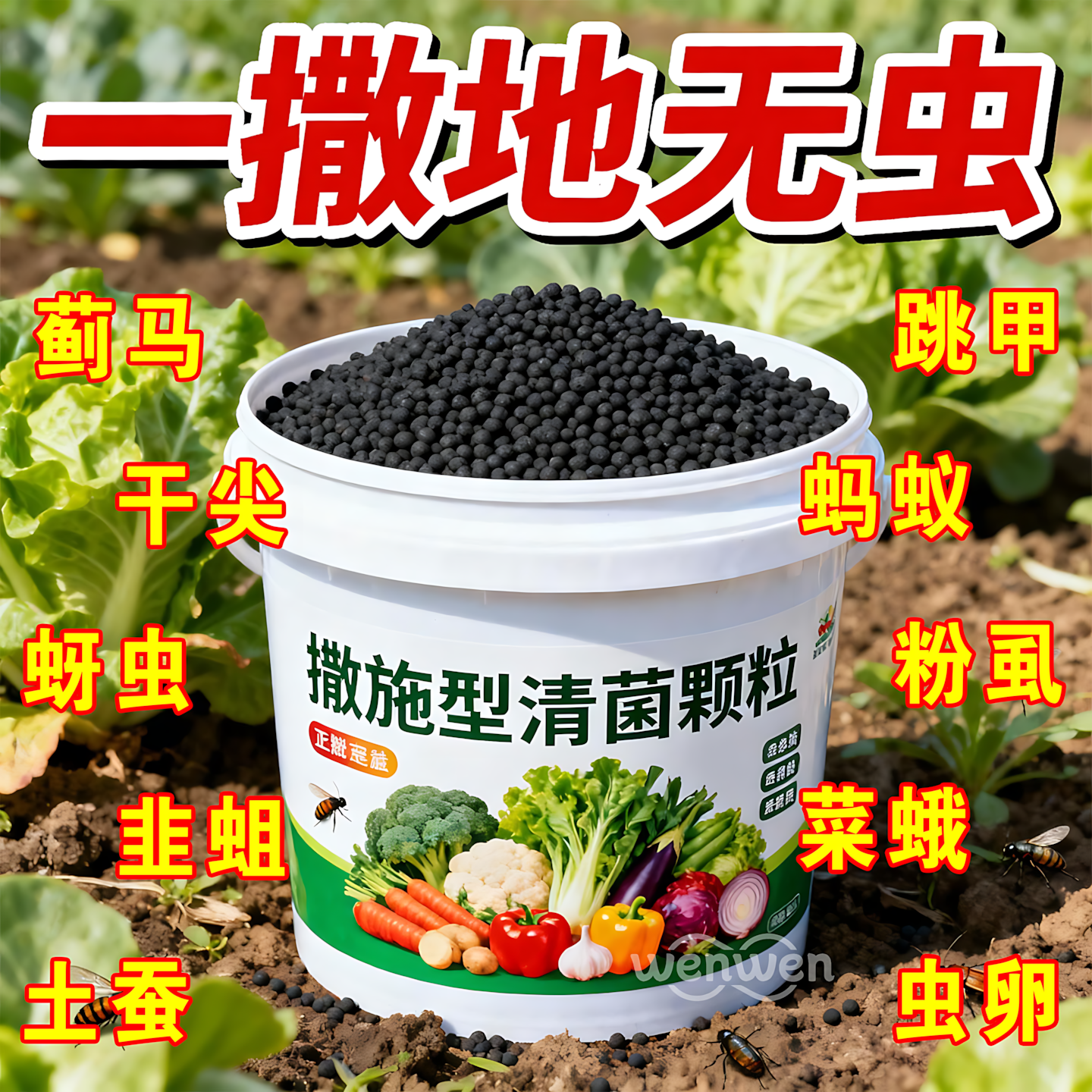 清菌颗粒撒施型防病害瓜果蔬菜大田作物抗土传增抗性通用颗粒剂肥,鲜花速递/花卉仿真/绿植园艺,家庭园艺肥料,淘宝优惠券,粉丝福利购,淘宝优惠卷