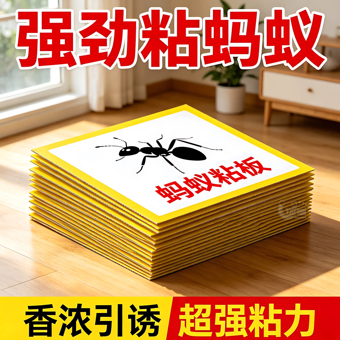 捕捉蚂蚁长效不干胶不易风干粘板