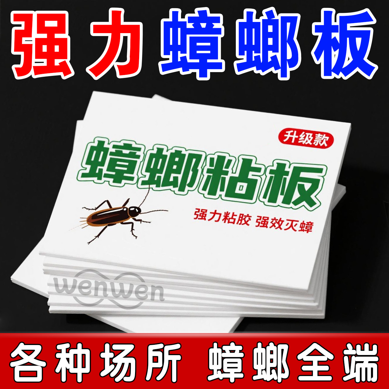 蟑螂屋强力贴粘板蟑螂药室内家用一锅端全魔盒捕捉灭消杀除蟑螂夹