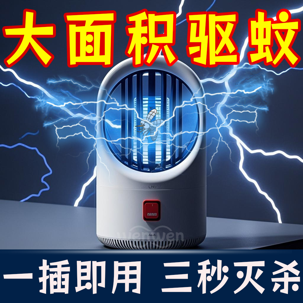 强力灭蚊灯全自动神器2025新款灭蚊蓝光蚊灯家用插电式蚊子灭蚊器