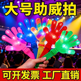 大号鼓掌拍手器加厚塑料手拍掌笑脸巴掌拍运动会加油助威道具批发
