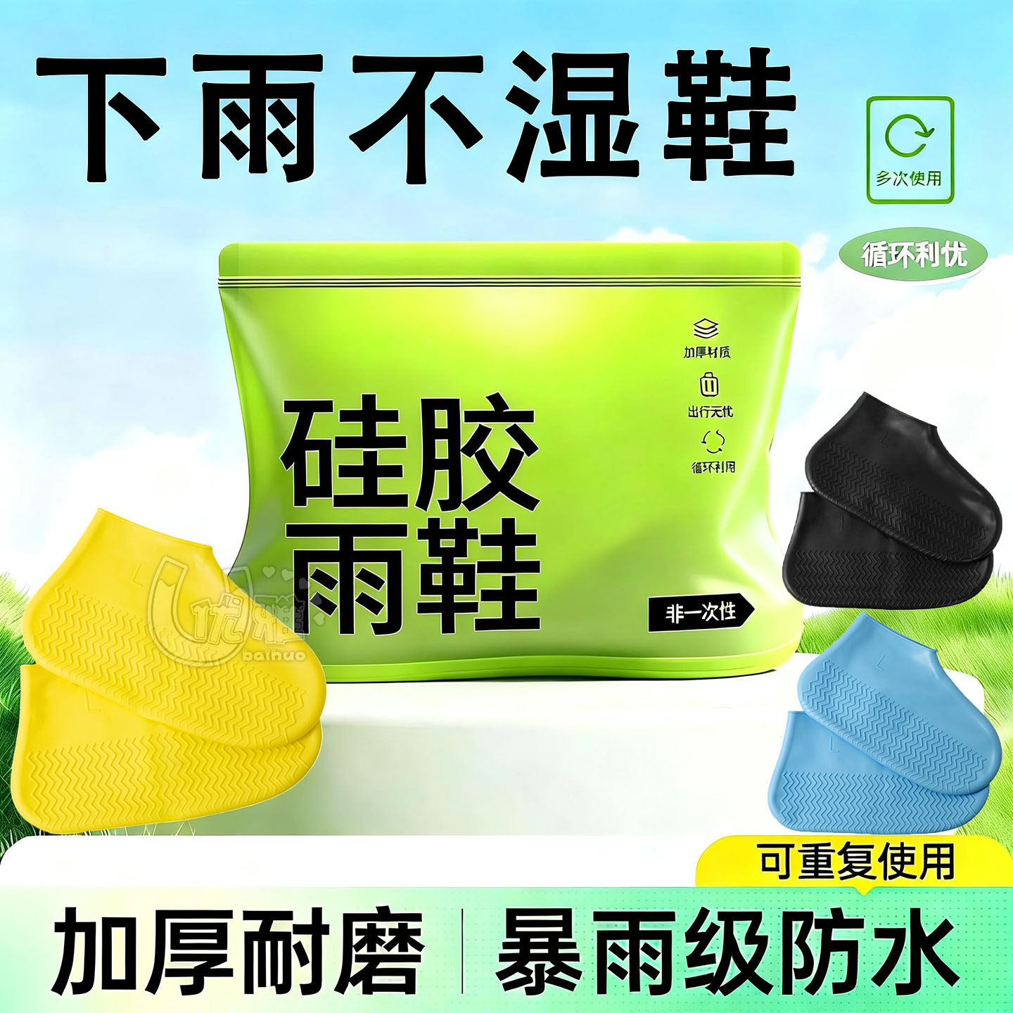 硅胶鞋套防水雨天加厚防滑耐磨底雨鞋套男女户外橡胶乳胶成人儿童