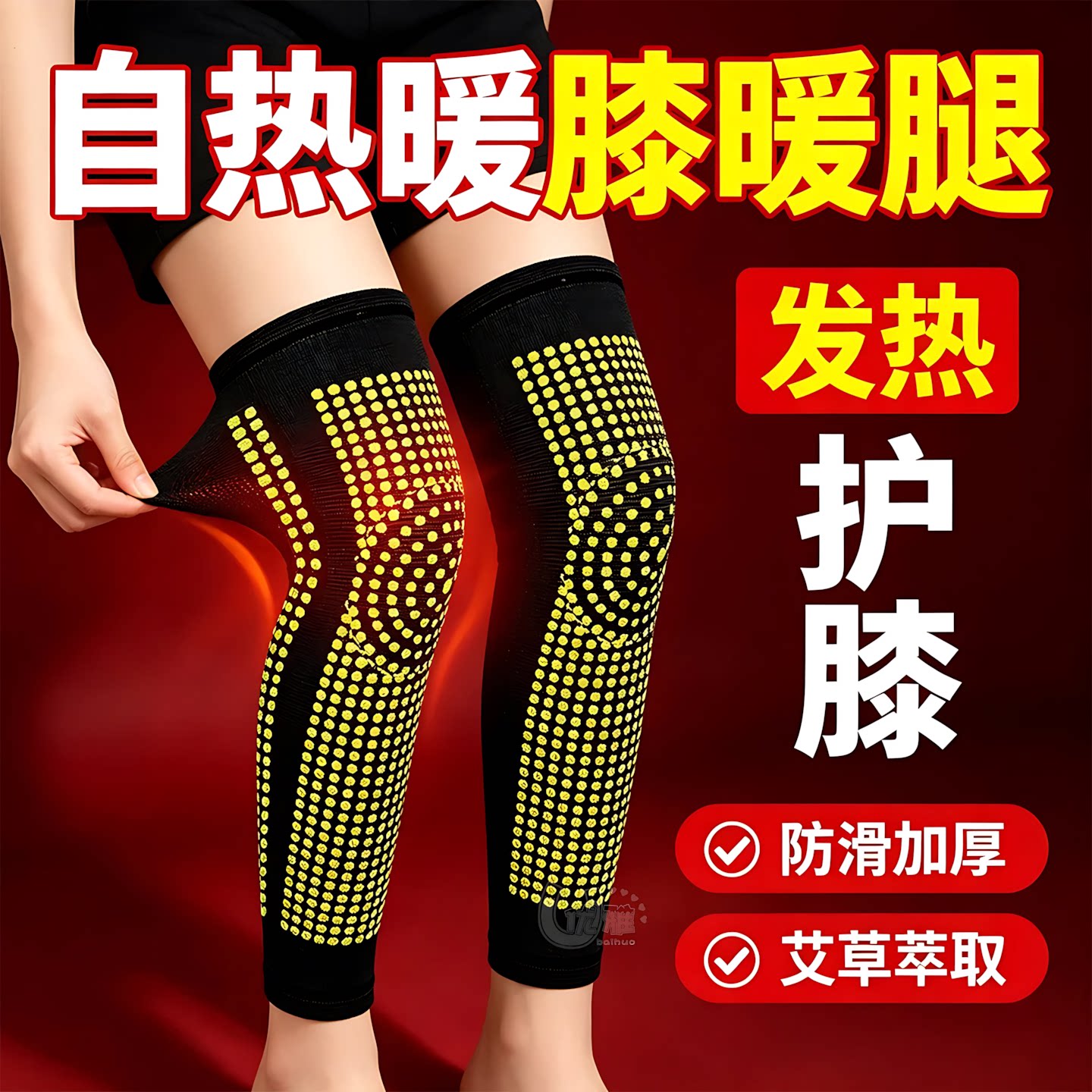 艾草护膝绷带四季防护关节缠绕护