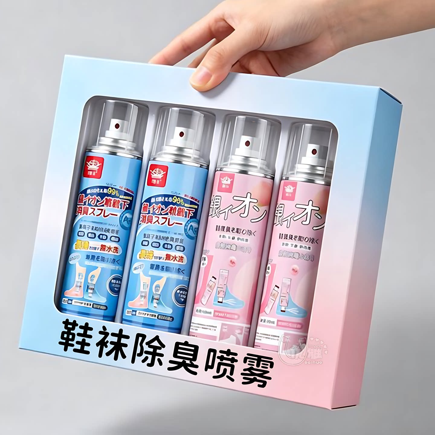 鞋子除臭喷雾家用球鞋祛臭味