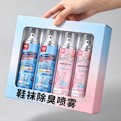鞋袜喷雾家用球鞋祛臭味