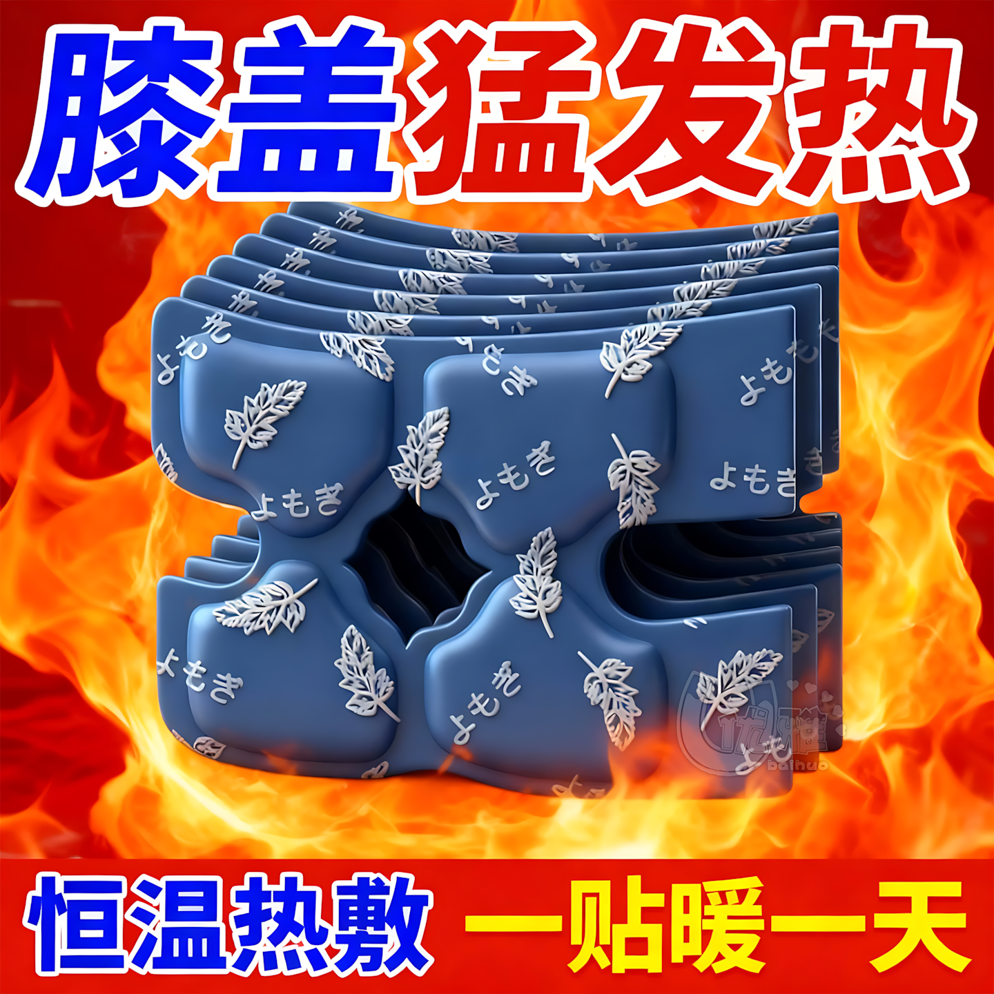 护膝艾草蒸汽暖膝贴膝盖热敷贴自发热护膝贴冬天膝盖热敷发热敷包,居家日用,暖膝宝,淘宝优惠券,粉丝福利购,淘宝优惠卷