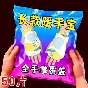 加长款 学生暖手办公室暖手部保暖神器 暖手宝自发热暖手背2025冬季