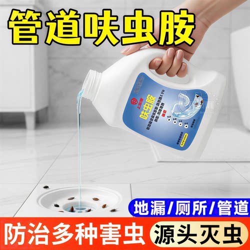 卫生间呋虫胺管道防虫温和无味