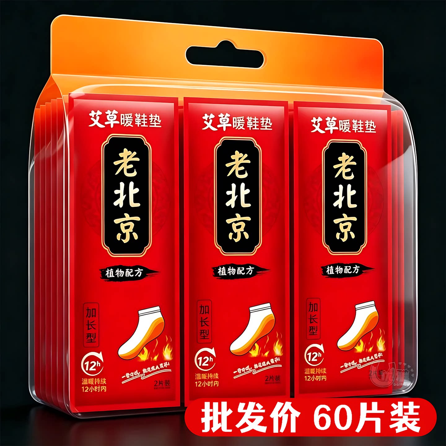 秋冬发热鞋垫持久发热不闷脚暖垫