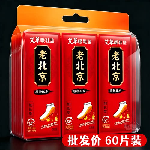 秋冬发热鞋垫持久发热不闷脚暖垫