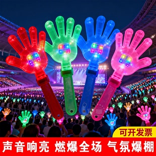 塑料拍手器28cm手拍鼓掌手掌拍拍手小手拍巴掌演唱会气氛道具批发