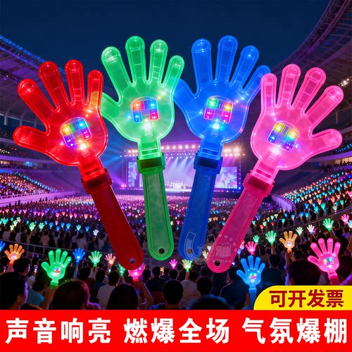 演唱会专属！拍手器批发价超带感