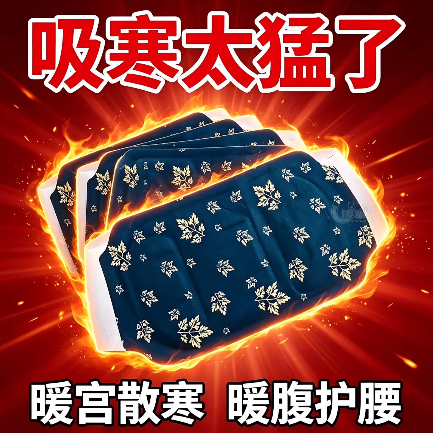 蒸汽暖腰贴便携随身热敷腰部暖贴