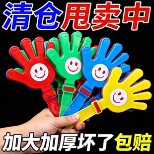 50个装28cm大号拍手器小手拍巴掌拍新塑料加厚款手掌拍手拍掌鼓掌
