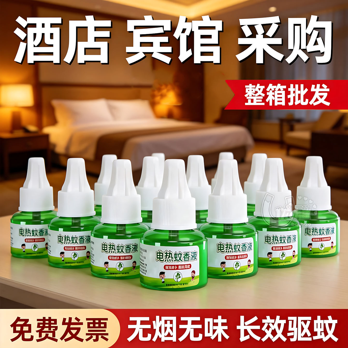 酒店民宿专用蚊香液量大持久驱蚊