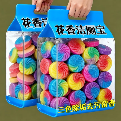 三色蓝泡泡长效洁净冲水更省心