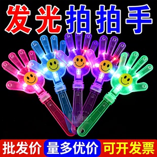 拍手器拍拍 28cm 大号手掌拍鼓掌神器演唱会年会活动气氛助威玩具