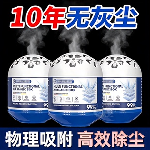 【德国强劲吸尘】除尘魔盒超强吸灰清除灰尘神器强净化空气魔盒