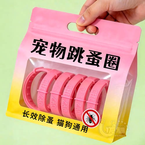 宠物除蚤项圈温和不刺激长效护宠