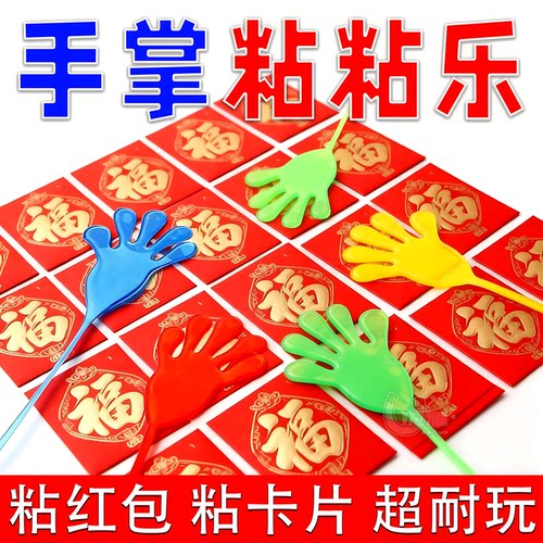粘手掌一甩即粘大人小孩都爱玩