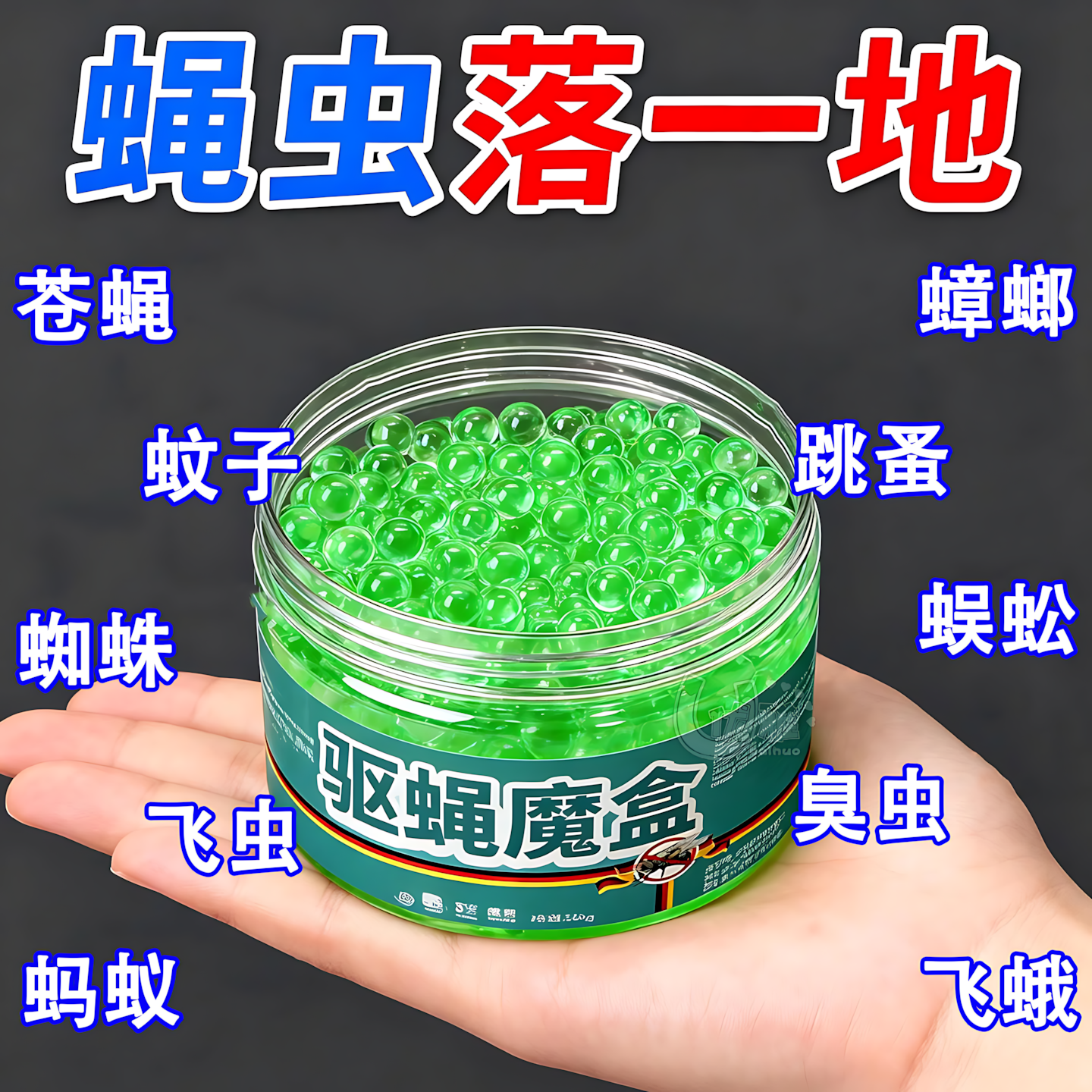 避蝇魔盒厨房餐厅驱赶苍蝇神器