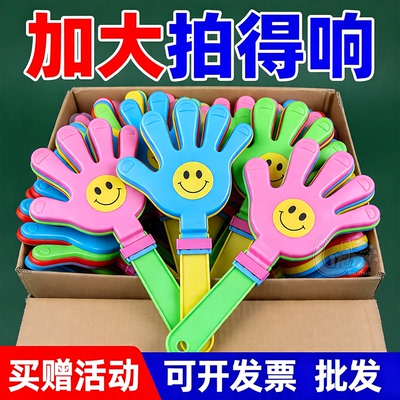 加长加厚鼓掌拍手持喝彩道具团建