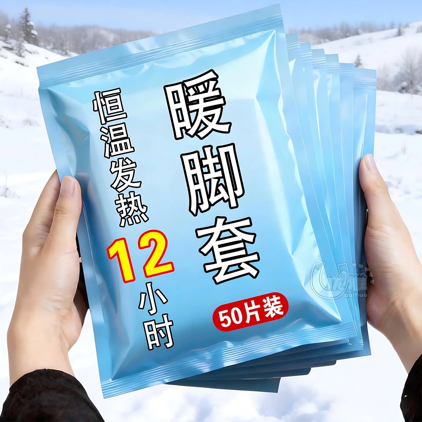 暖脚宝2026新款睡觉被窝女士专用办公室桌下暖足贴穿戴式保暖脚套