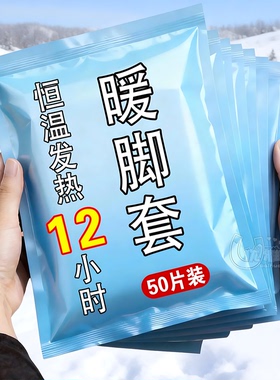 暖脚宝2026新款睡觉被窝女士专用办公室桌下暖足贴穿戴式保暖脚套
