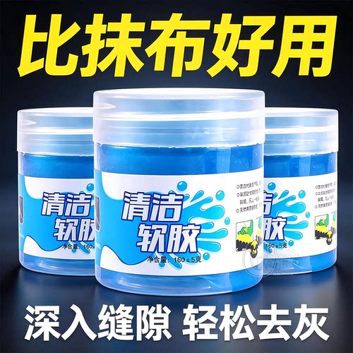 清洁软胶粘走灰尘死角一粘即净