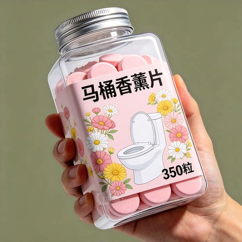 马桶香片冲水留香告别闷臭异味