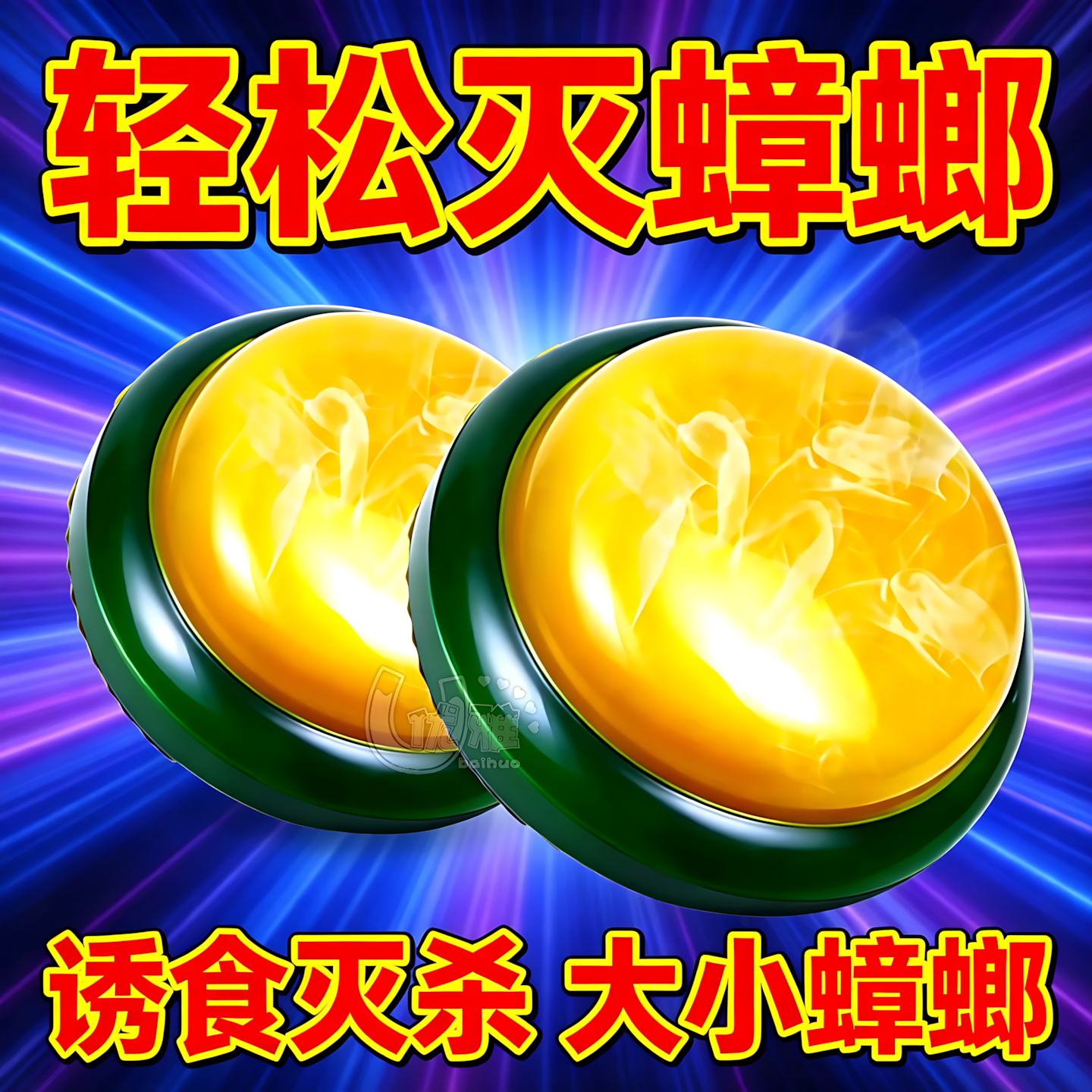 宁尔新配方蟑螂方便贴室内厨房加强版灭虫神器厨房宿舍出租屋卧室