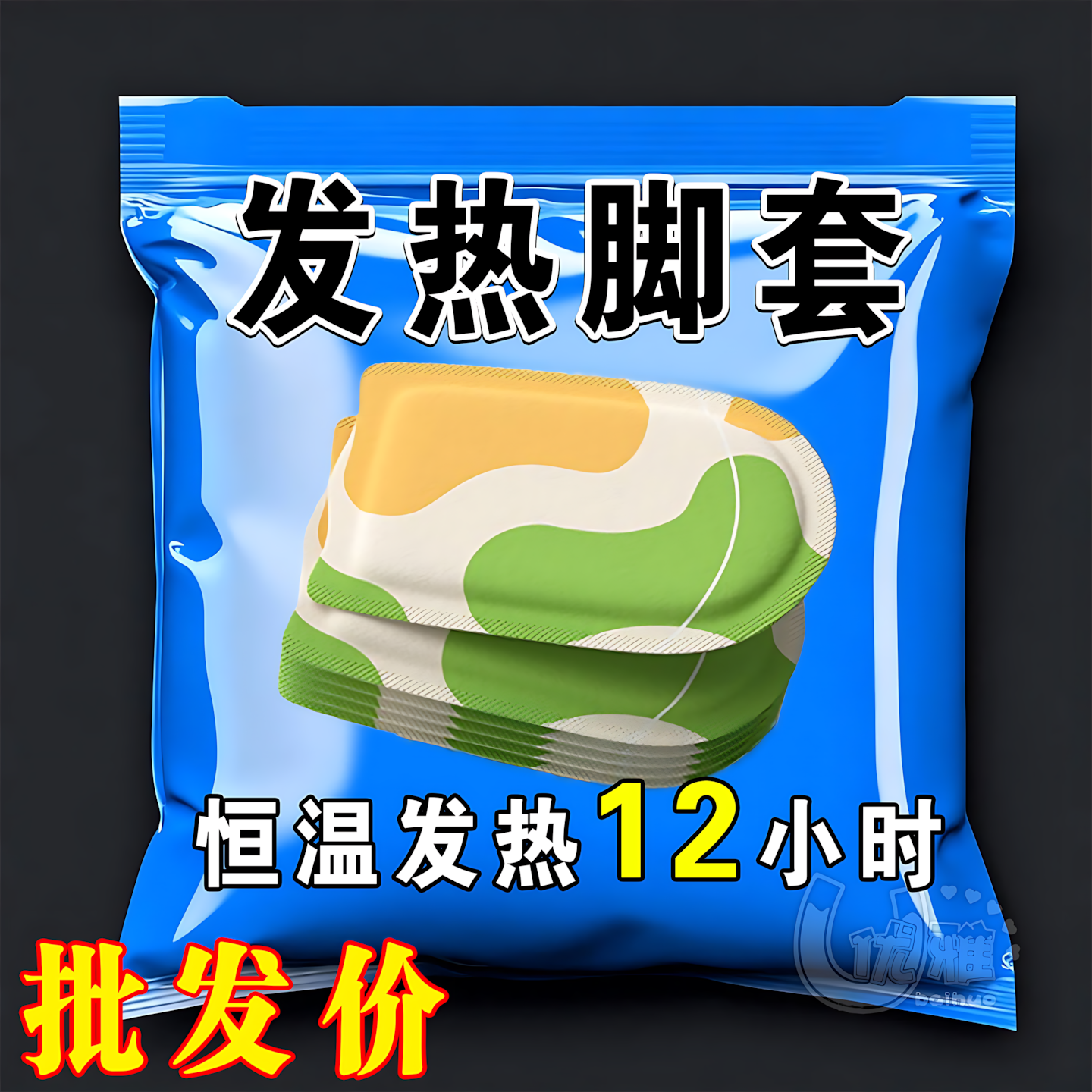 蒸汽暖脚套发热驱寒鞋垫袜穿戴式脚套冬季热敷暖脚神器暖足贴自热,服饰配件/皮带/帽子/围巾,后跟贴,淘宝优惠券,粉丝福利购,淘宝优惠卷