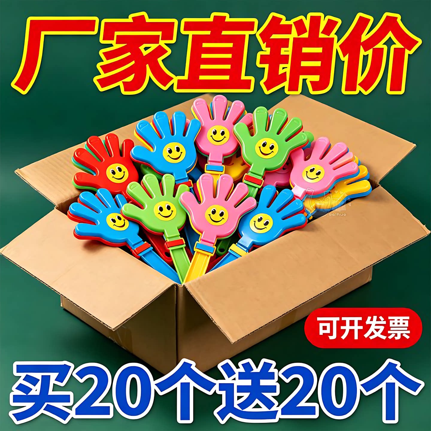 加厚不易碎鼓掌拍大号响声大手拍