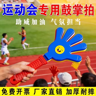 鼓掌拍手器气氛活跃氛围道具手拍掌拍手器小巴掌拍拍手手掌拍打器