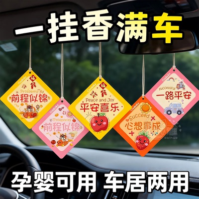 悬挂式香片衣柜车载两用留香