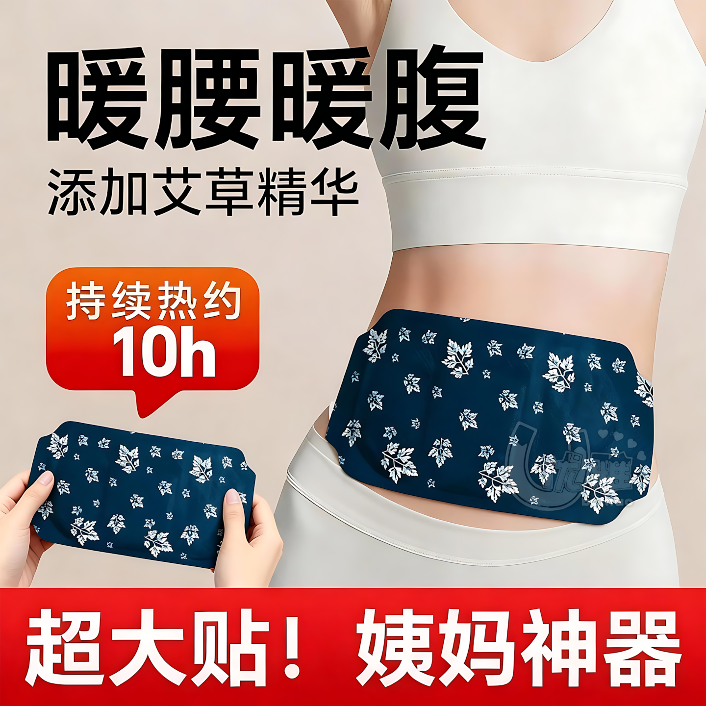 蒸汽暖腰贴大面积舒缓久坐劳损