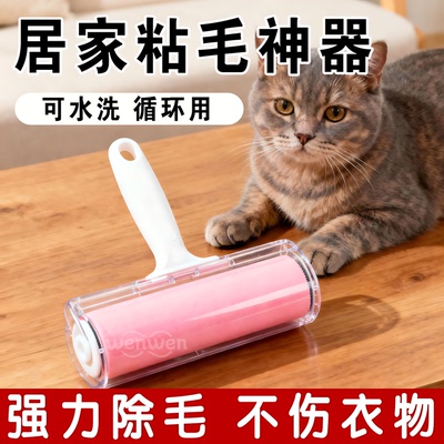硅胶可水洗粘毛滚筒家用强粘力