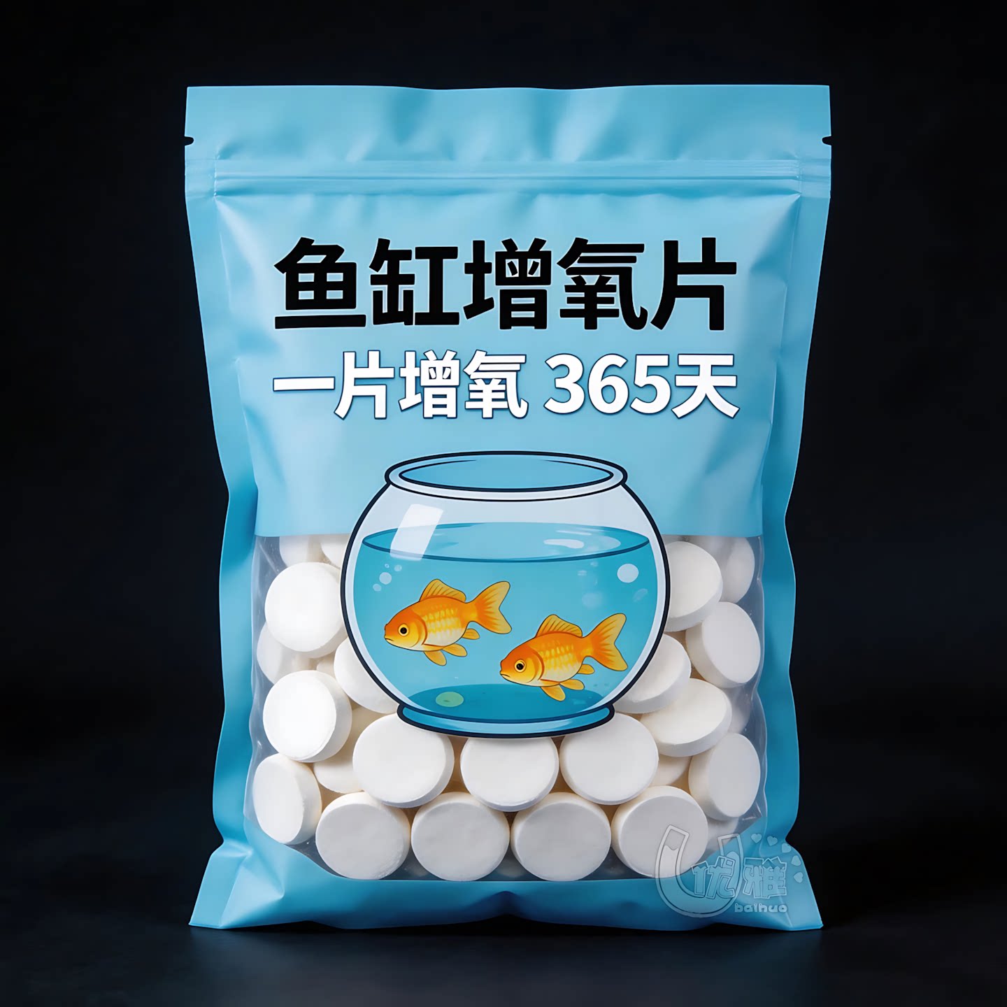 增氧片增氧颗粒水产养殖鱼虾蟹池鱼塘制氧垂钓鱼打窝鱼虾蟹增氧剂