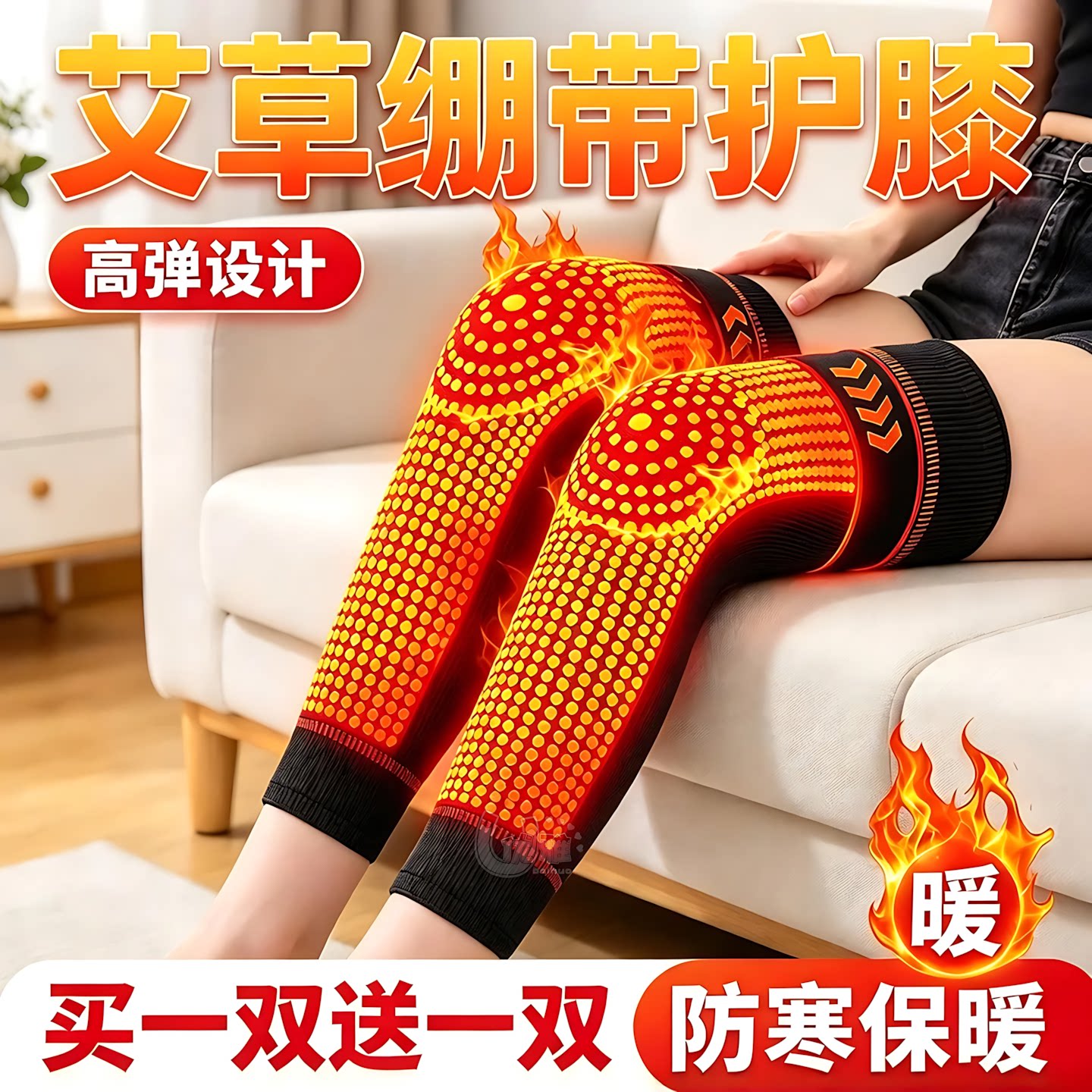 买一送一加长绑带艾草自发热护膝加厚护腿防滑防寒电动车护膝防风