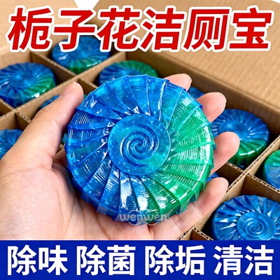 栀子花马桶洁厕宝蓝泡泡除垢清洁