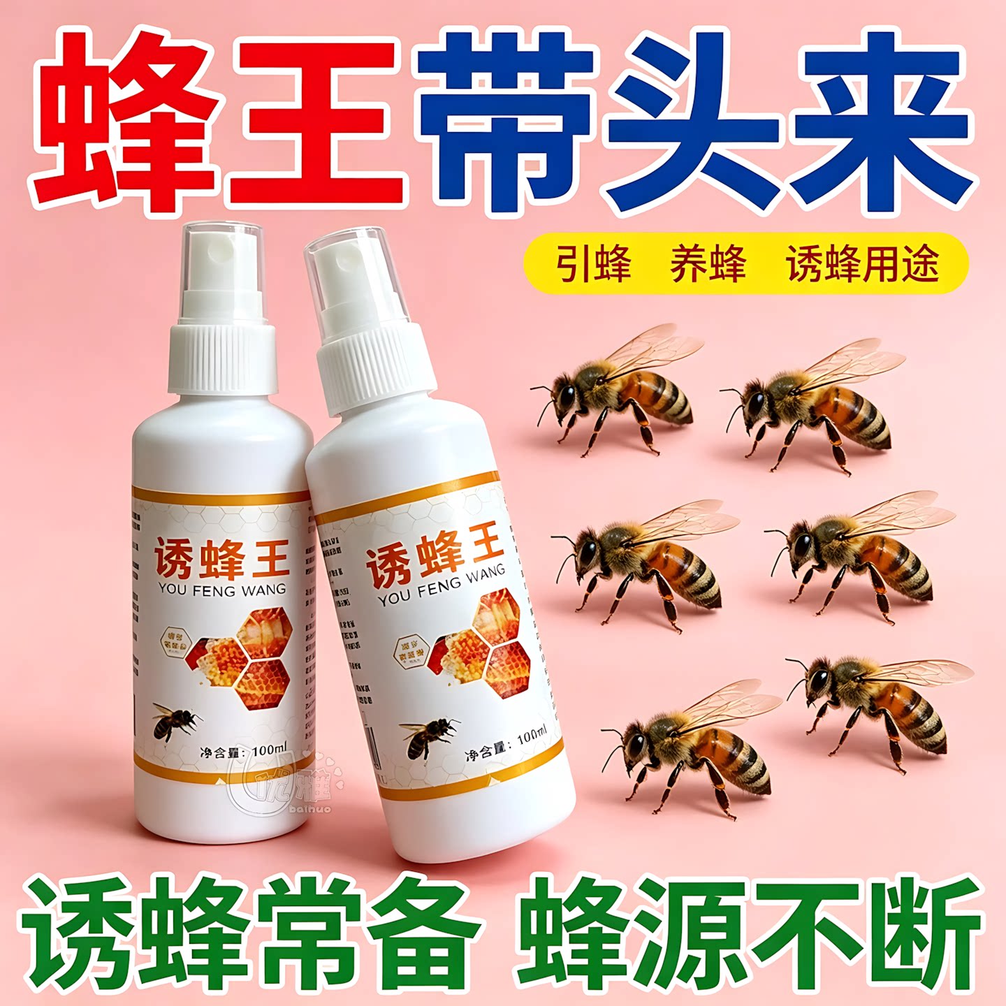 高浓蜂王信息野外山林招中蜂分蜂
