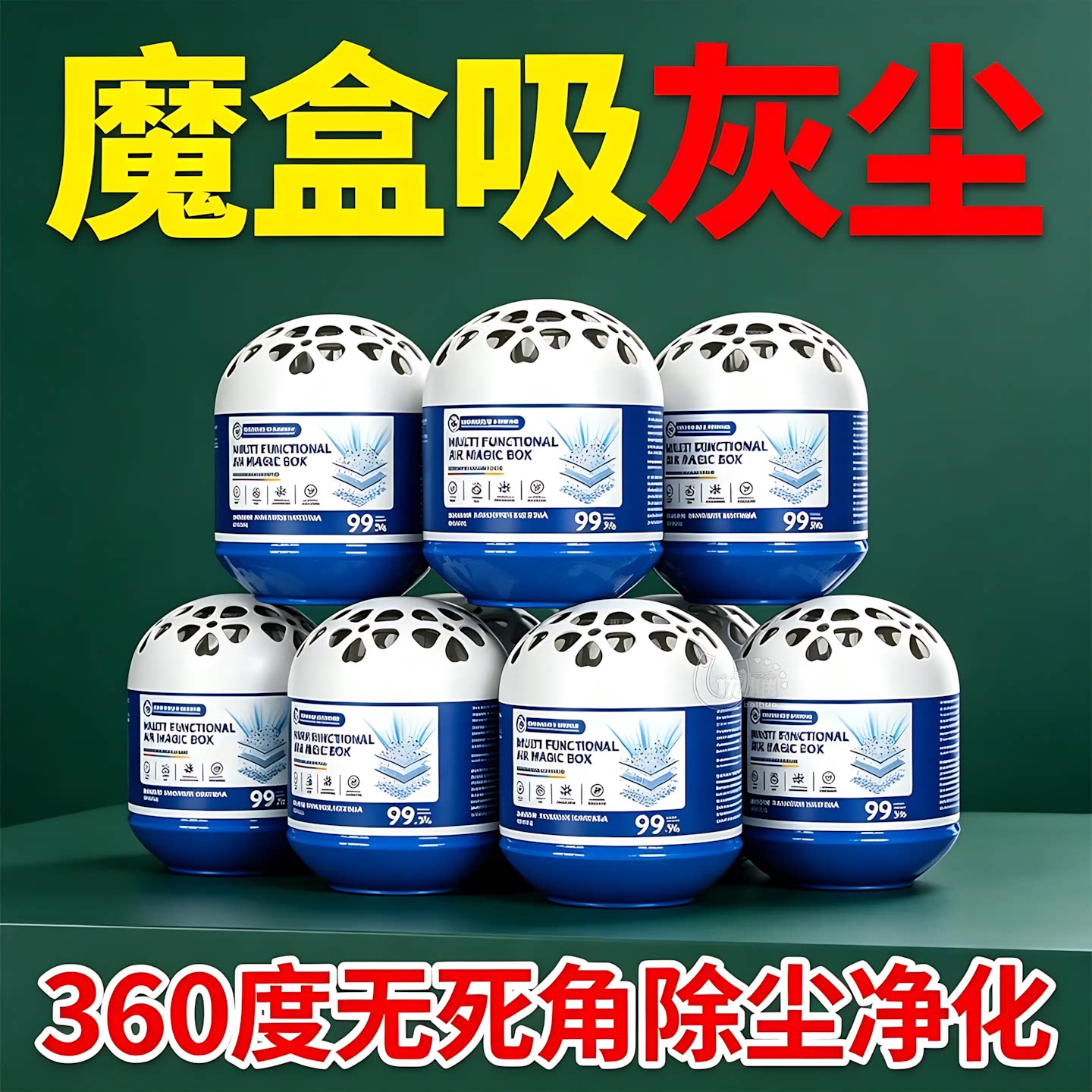 除尘魔盒全屋家用缝隙除尘魔盒