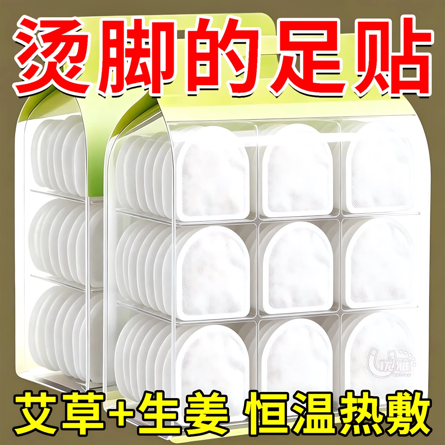冬季暖足贴持久发热驱寒保暖脚贴