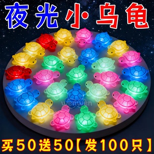 彩色夜光小乌龟玩具模型摆件公仔海洋发光动物盲袋玩偶大乌龟新款