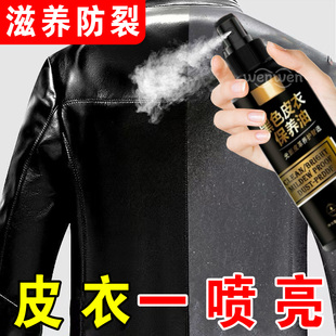 真皮皮革保养油皮夹克翻新神器无色通用皮衣护理清洁剂护理剂修补