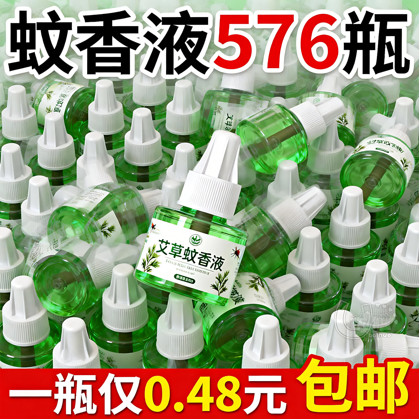 批发电热蚊香液加热器地摊夜市散装整箱液体蚊香液酒店宾馆驱蚊液