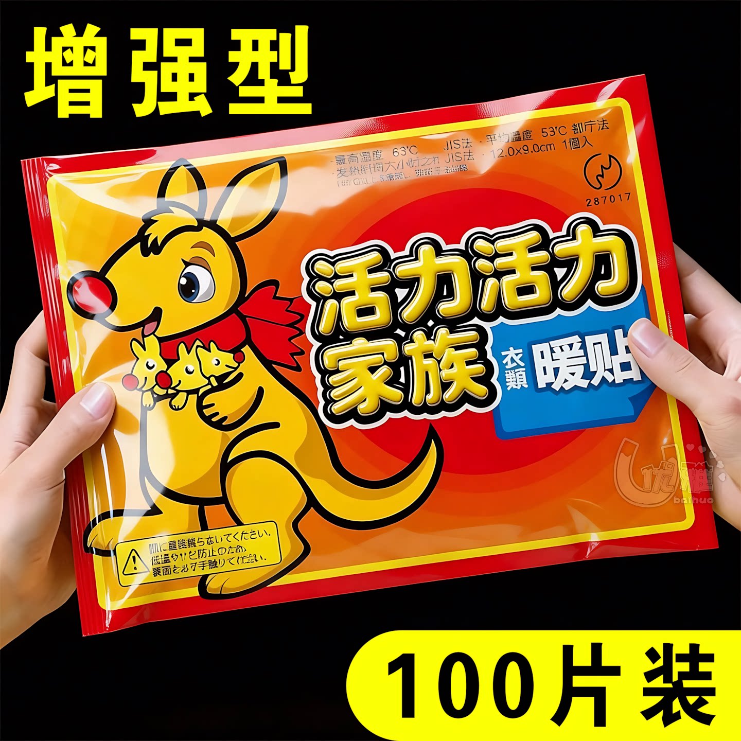 暖宝宝暖贴自发热保暖身贴宫暖宝贴男女生专用贴发热帖保暖贴防寒