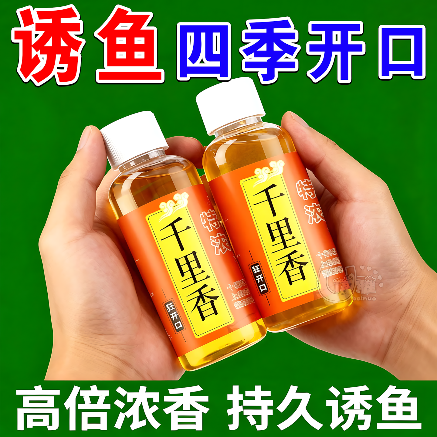 四季用千里香小药钓鱼诱鱼剂野钓鲤鱼鲫鱼黑坑专用开口剂饵料鱼饵,户外/登山/野营/旅行用品,台钓饵,淘宝优惠券,粉丝福利购,淘宝优惠卷